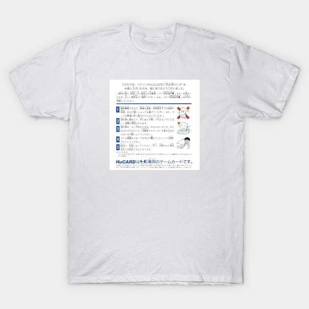 HuCARD Care Instructions T-Shirt by Wayback Oldskool